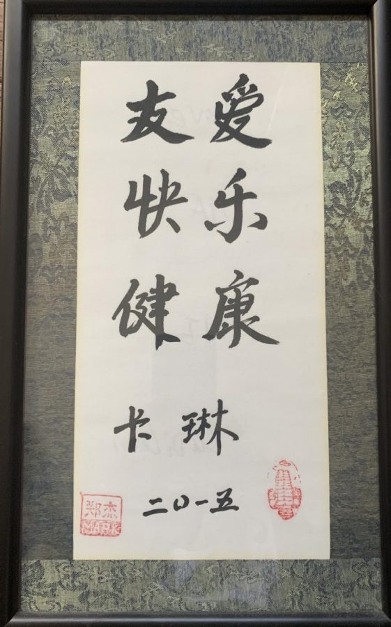Mandarin spelling of Caoileen, a gift given to her by her grandparents when they traveled to China.